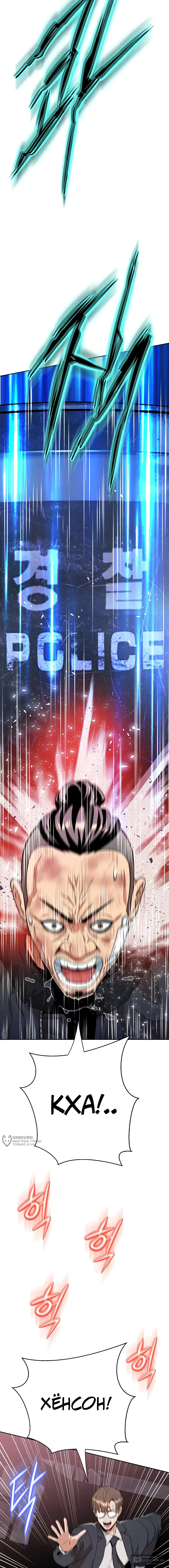 Страница 25 главы 16 манги Девушка-гангстер / Gangster Girlfriend