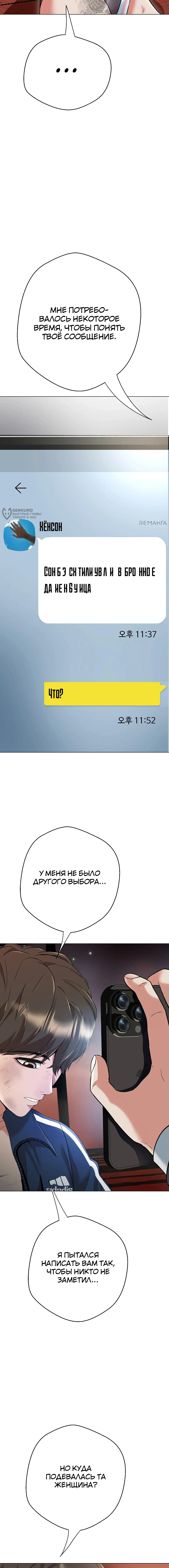 Страница 27 главы 16 манги Девушка-гангстер / Gangster Girlfriend