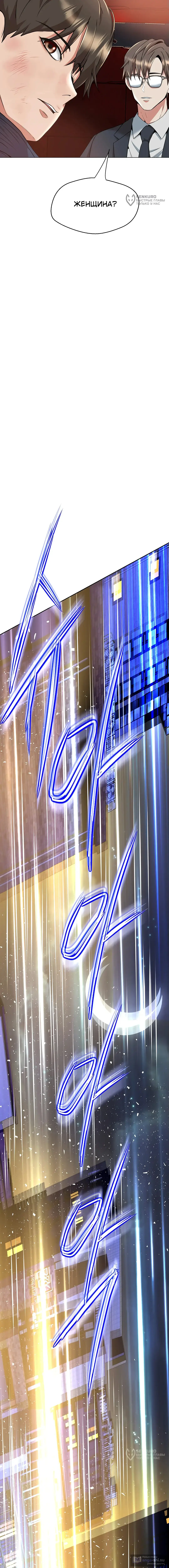 Страница 28 главы 16 манги Девушка-гангстер / Gangster Girlfriend