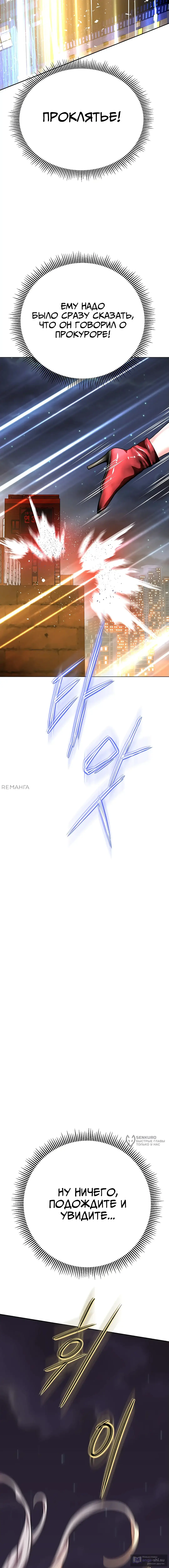 Страница 29 главы 16 манги Девушка-гангстер / Gangster Girlfriend