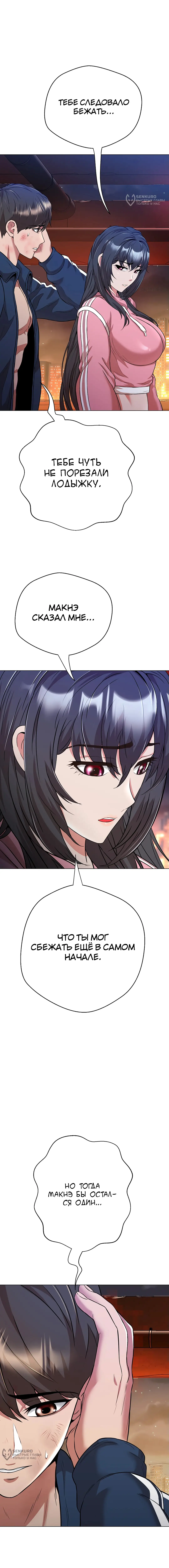Страница 32 главы 16 манги Девушка-гангстер / Gangster Girlfriend