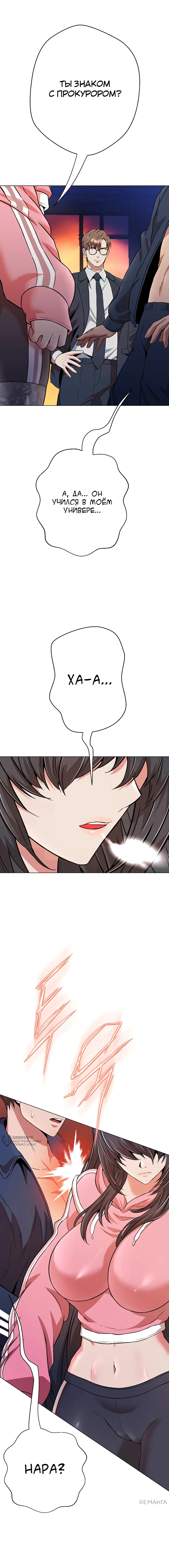 Страница 33 главы 16 манги Девушка-гангстер / Gangster Girlfriend