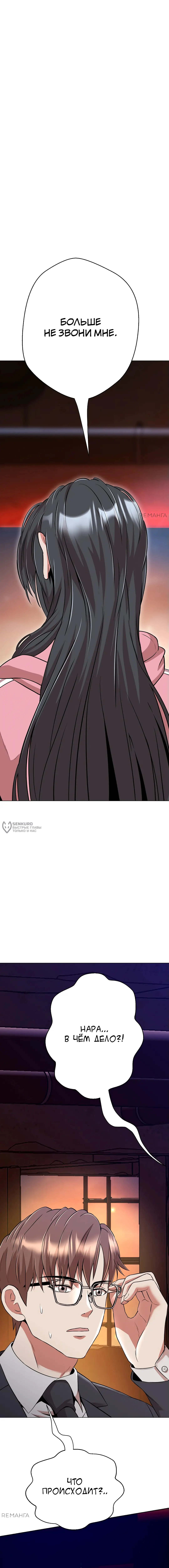 Страница 34 главы 16 манги Девушка-гангстер / Gangster Girlfriend