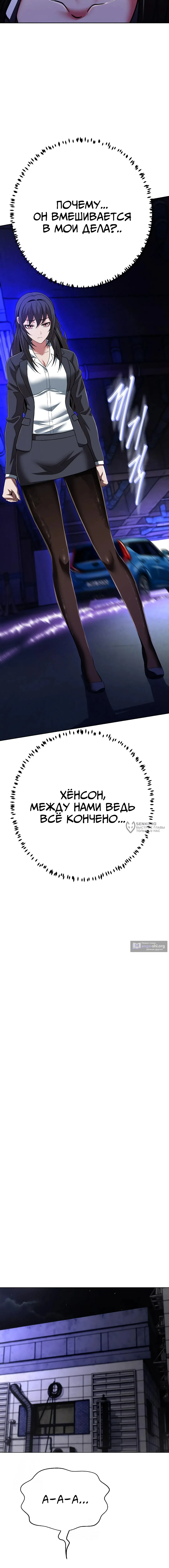 Страница 10 главы 28 манги Девушка-гангстер / Gangster Girlfriend
