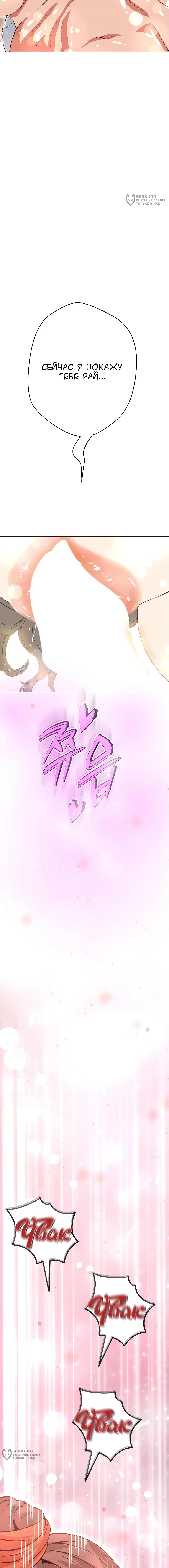 Страница 4 главы 19 манги Девушка-гангстер / Gangster Girlfriend