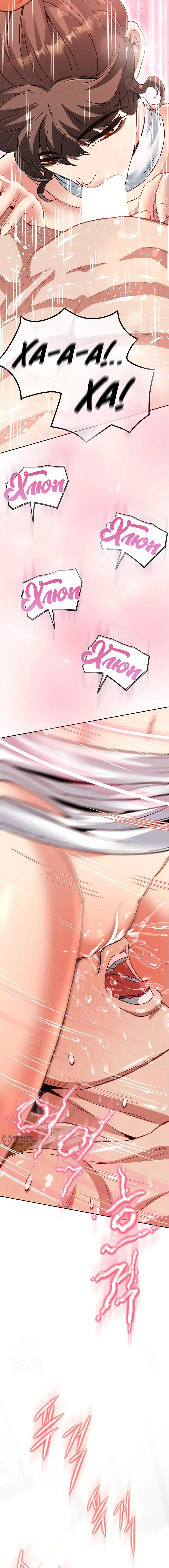 Страница 5 главы 19 манги Девушка-гангстер / Gangster Girlfriend