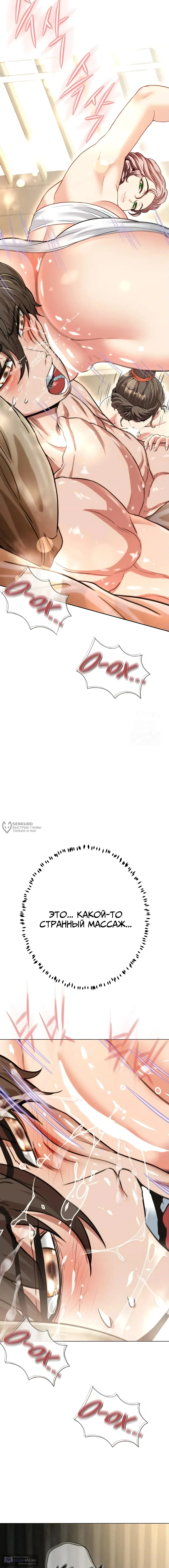 Страница 6 главы 19 манги Девушка-гангстер / Gangster Girlfriend