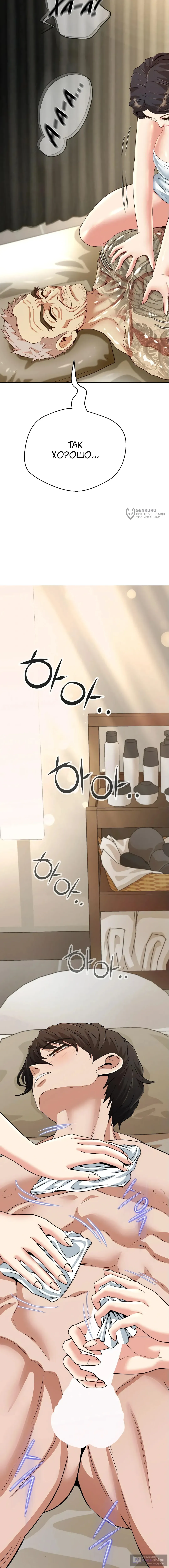 Страница 7 главы 19 манги Девушка-гангстер / Gangster Girlfriend