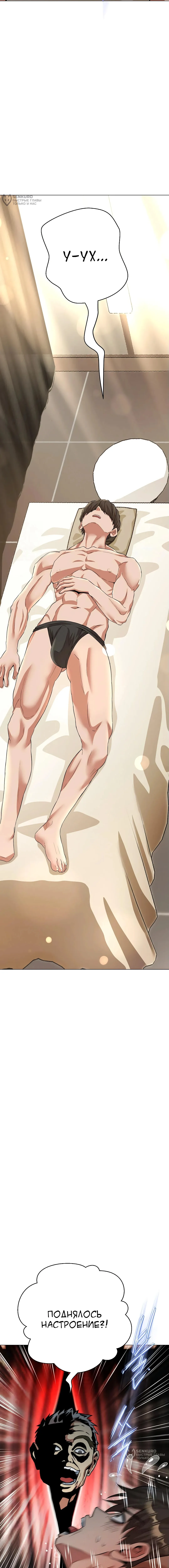 Страница 8 главы 19 манги Девушка-гангстер / Gangster Girlfriend