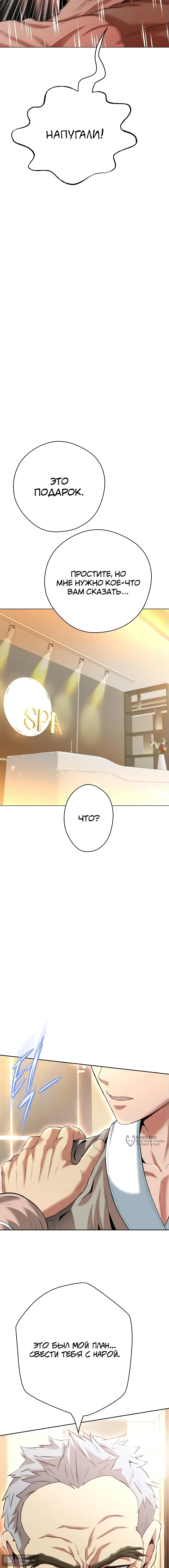 Страница 9 главы 19 манги Девушка-гангстер / Gangster Girlfriend