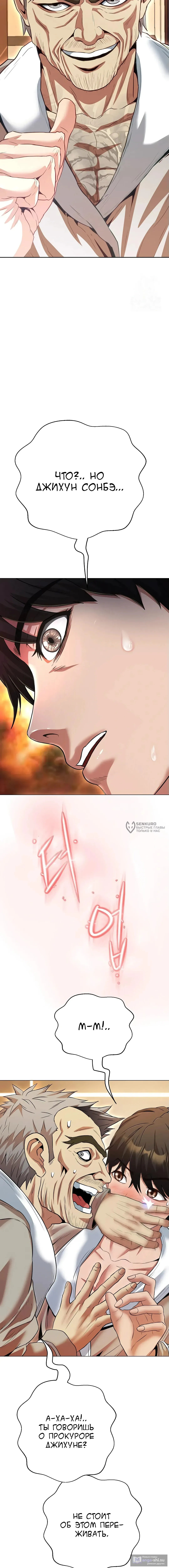 Страница 10 главы 19 манги Девушка-гангстер / Gangster Girlfriend