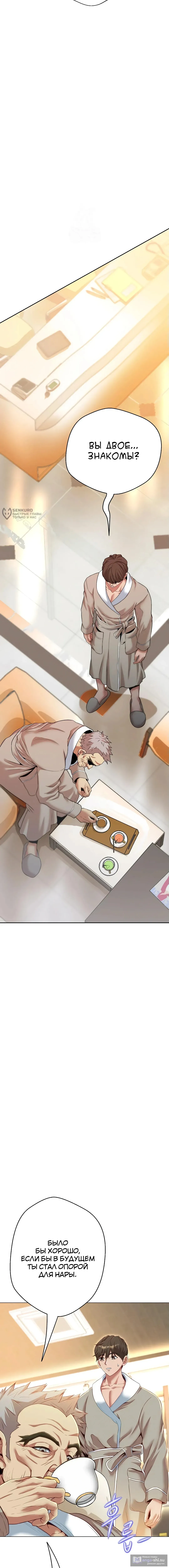 Страница 11 главы 19 манги Девушка-гангстер / Gangster Girlfriend