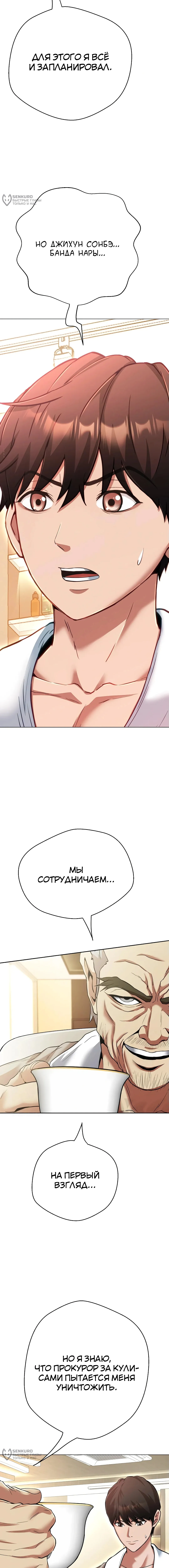 Страница 12 главы 19 манги Девушка-гангстер / Gangster Girlfriend