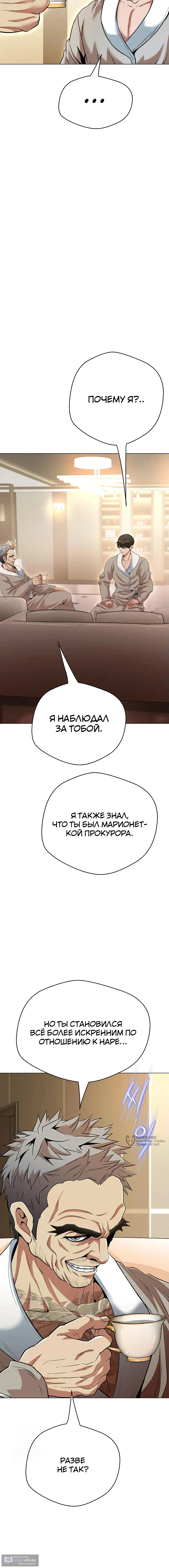 Страница 13 главы 19 манги Девушка-гангстер / Gangster Girlfriend