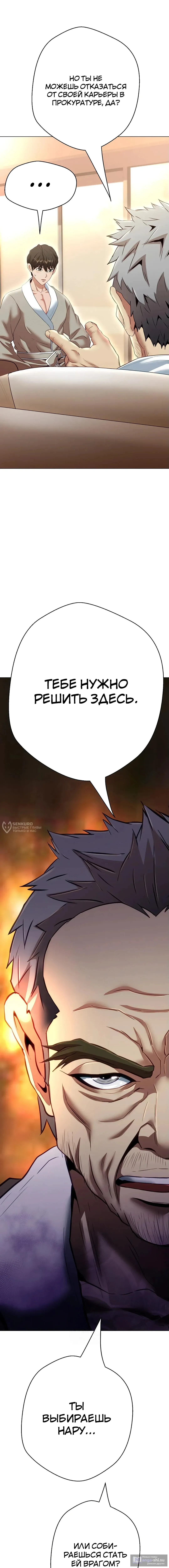 Страница 14 главы 19 манги Девушка-гангстер / Gangster Girlfriend