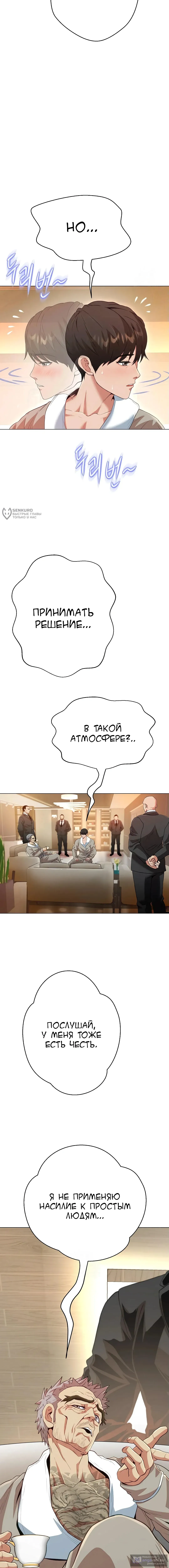 Страница 15 главы 19 манги Девушка-гангстер / Gangster Girlfriend