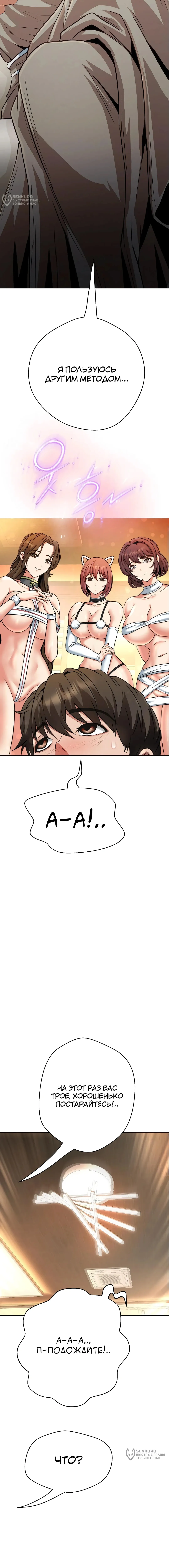 Страница 16 главы 19 манги Девушка-гангстер / Gangster Girlfriend