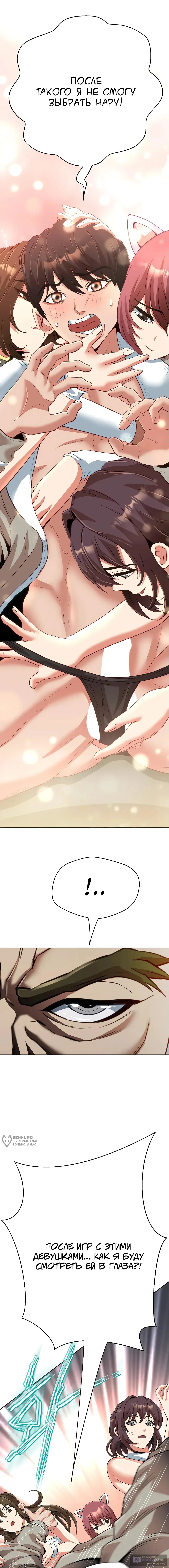 Страница 17 главы 19 манги Девушка-гангстер / Gangster Girlfriend