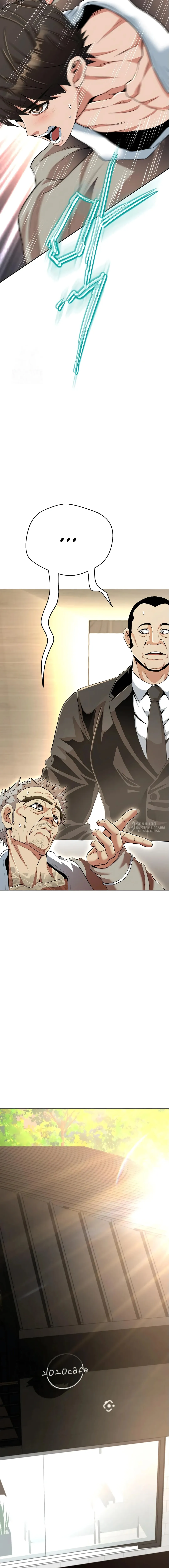 Страница 18 главы 19 манги Девушка-гангстер / Gangster Girlfriend