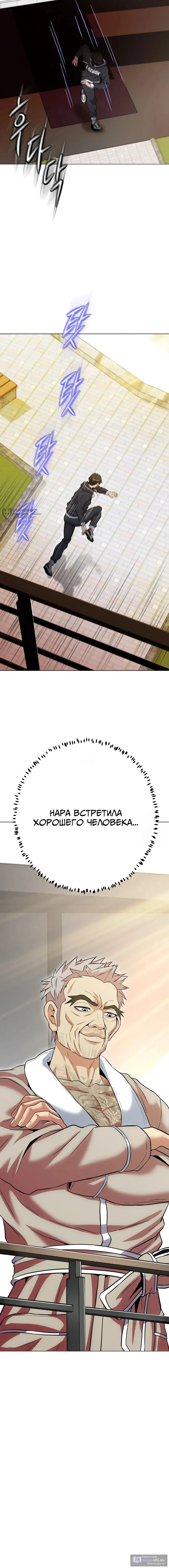Страница 19 главы 19 манги Девушка-гангстер / Gangster Girlfriend