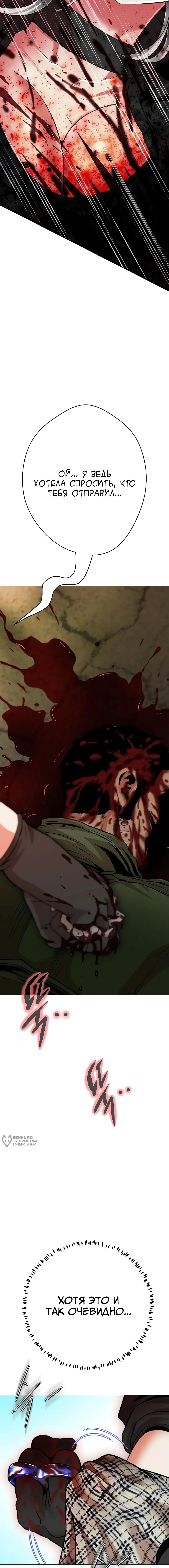 Страница 21 главы 19 манги Девушка-гангстер / Gangster Girlfriend