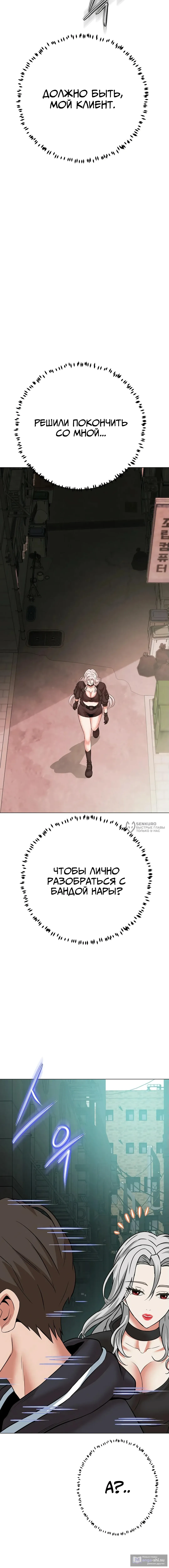 Страница 22 главы 19 манги Девушка-гангстер / Gangster Girlfriend