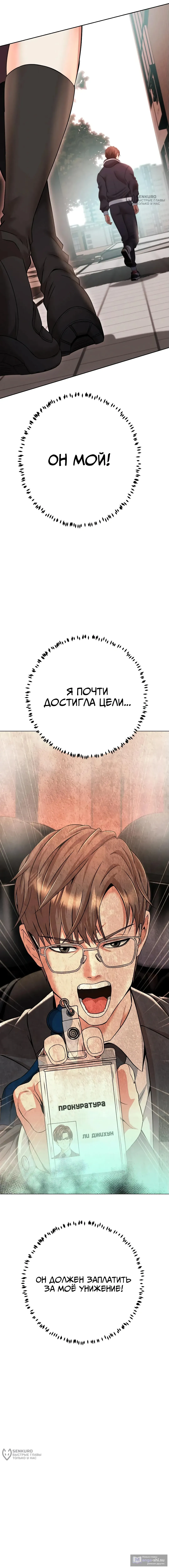 Страница 24 главы 19 манги Девушка-гангстер / Gangster Girlfriend