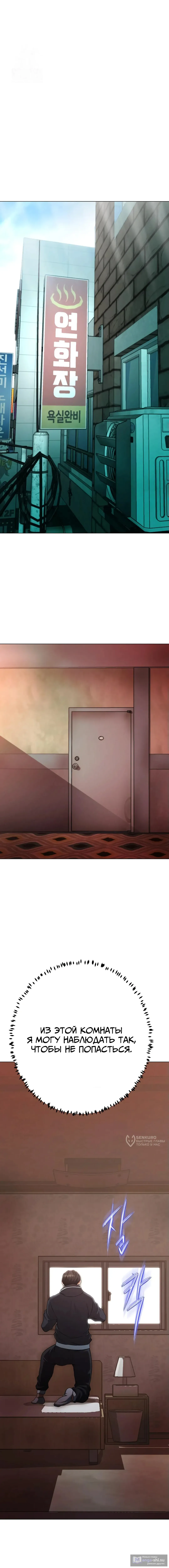 Страница 25 главы 19 манги Девушка-гангстер / Gangster Girlfriend