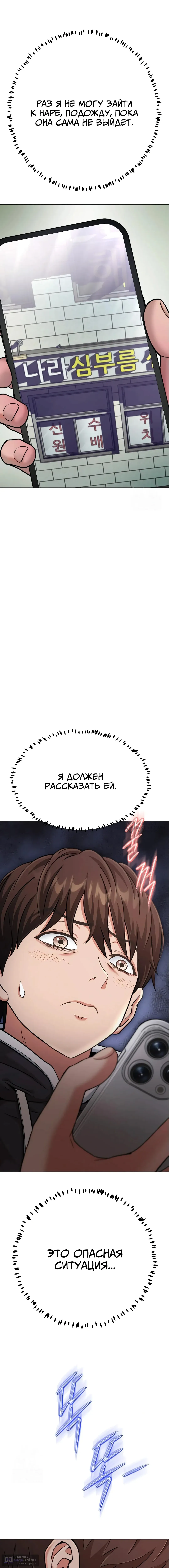 Страница 26 главы 19 манги Девушка-гангстер / Gangster Girlfriend