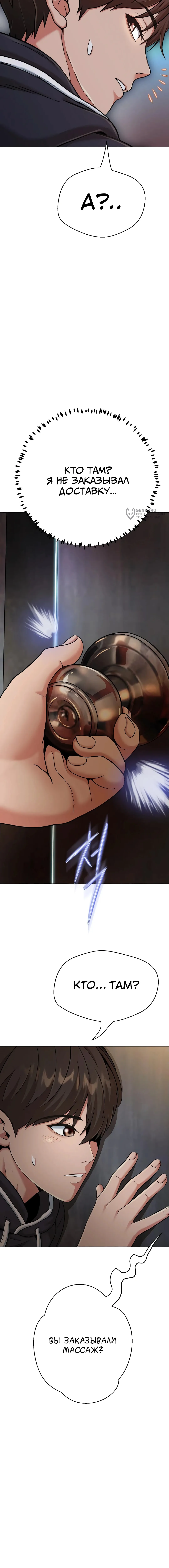 Страница 27 главы 19 манги Девушка-гангстер / Gangster Girlfriend