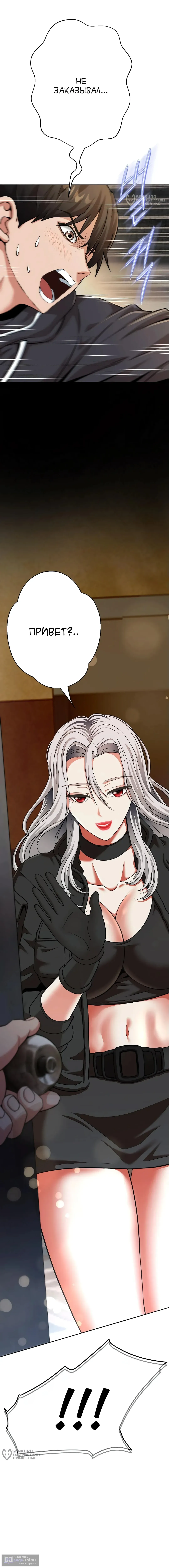 Страница 28 главы 19 манги Девушка-гангстер / Gangster Girlfriend