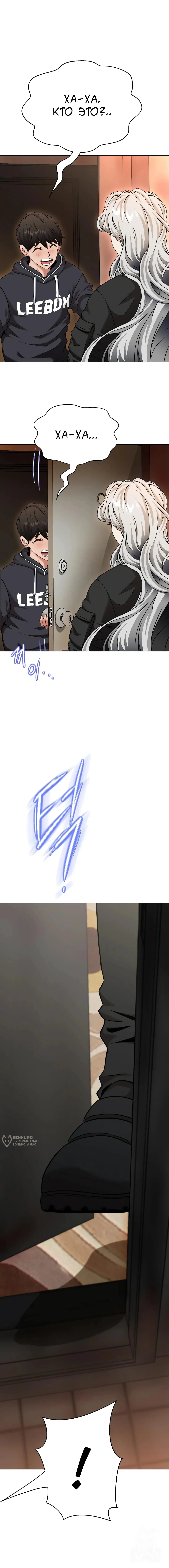 Страница 29 главы 19 манги Девушка-гангстер / Gangster Girlfriend