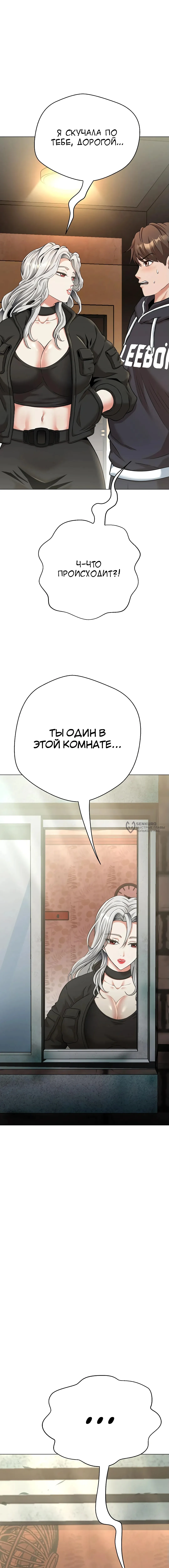 Страница 30 главы 19 манги Девушка-гангстер / Gangster Girlfriend