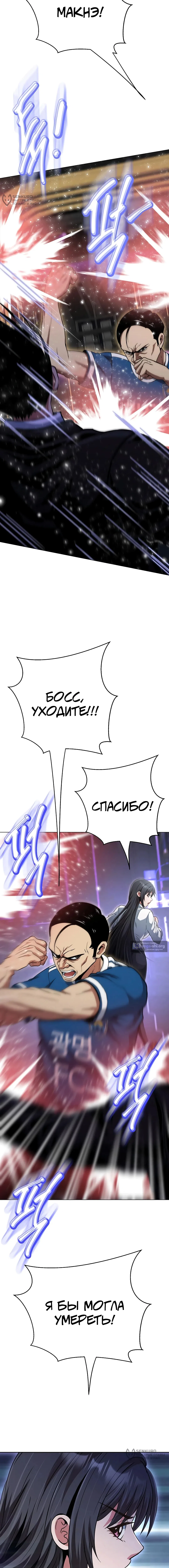 Страница 4 главы 39 манги Девушка-гангстер / Gangster Girlfriend