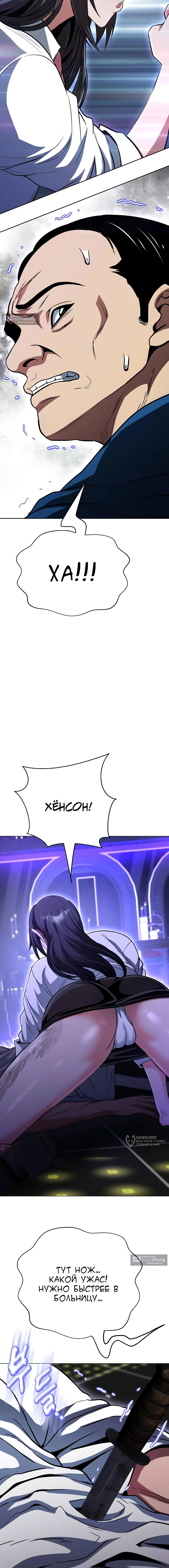 Страница 5 главы 39 манги Девушка-гангстер / Gangster Girlfriend