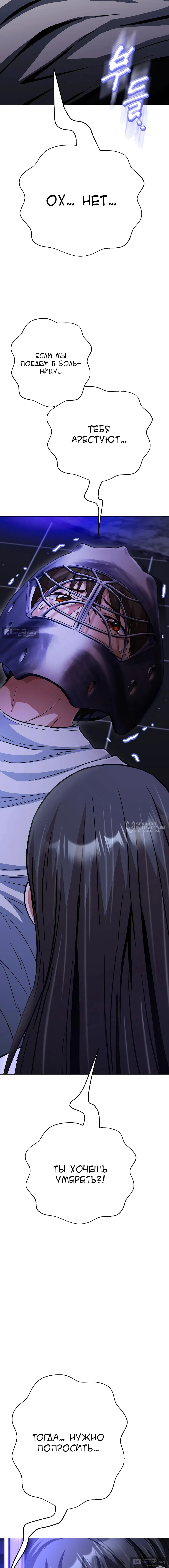 Страница 6 главы 39 манги Девушка-гангстер / Gangster Girlfriend