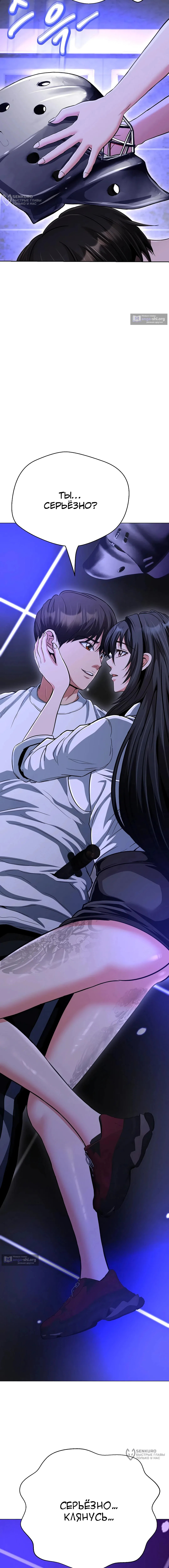 Страница 8 главы 39 манги Девушка-гангстер / Gangster Girlfriend