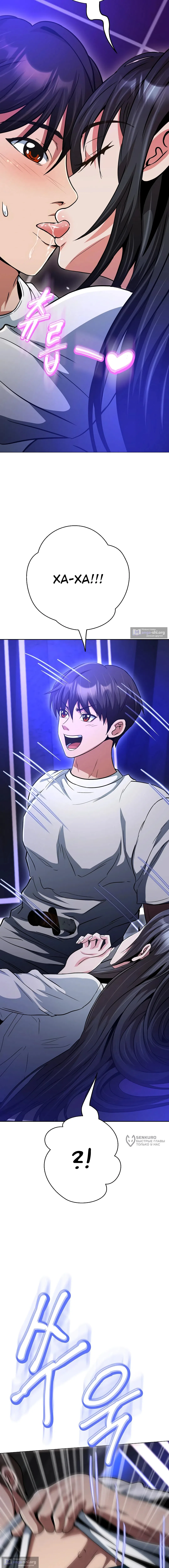 Страница 9 главы 39 манги Девушка-гангстер / Gangster Girlfriend