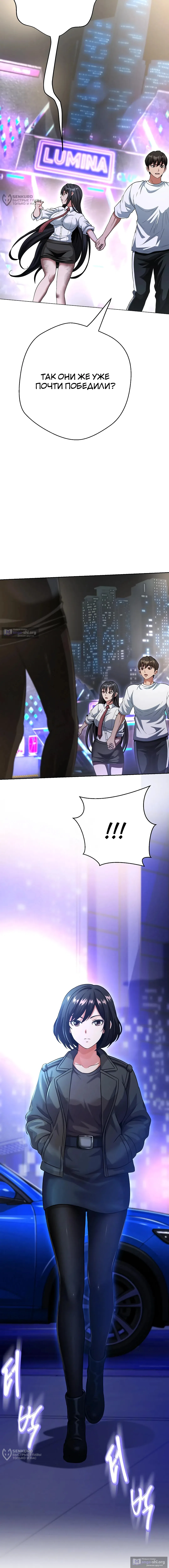 Страница 12 главы 39 манги Девушка-гангстер / Gangster Girlfriend