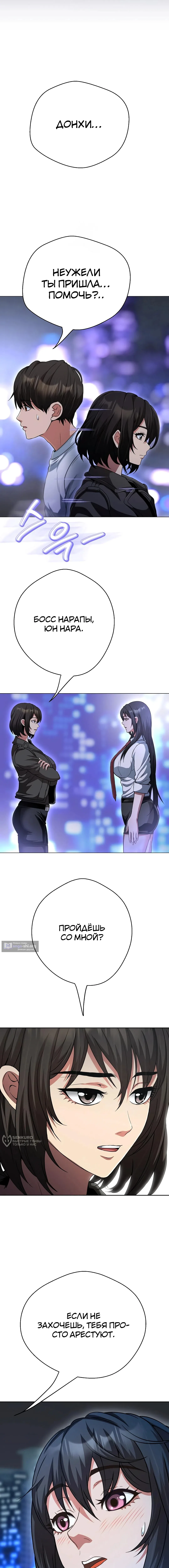 Страница 13 главы 39 манги Девушка-гангстер / Gangster Girlfriend