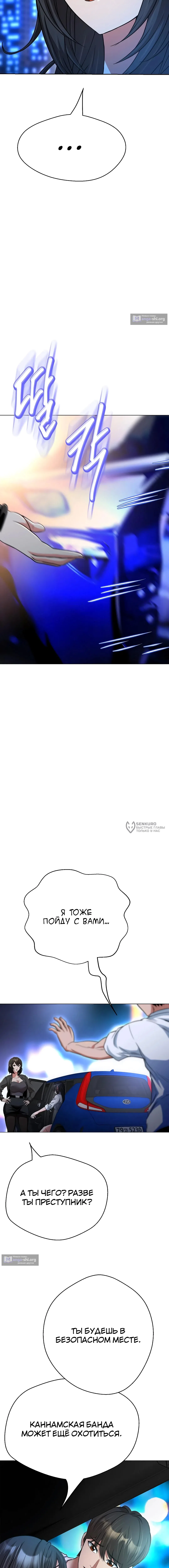 Страница 14 главы 39 манги Девушка-гангстер / Gangster Girlfriend