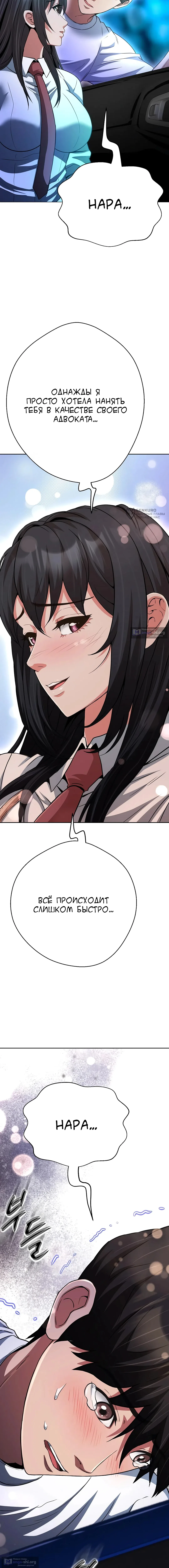 Страница 15 главы 39 манги Девушка-гангстер / Gangster Girlfriend