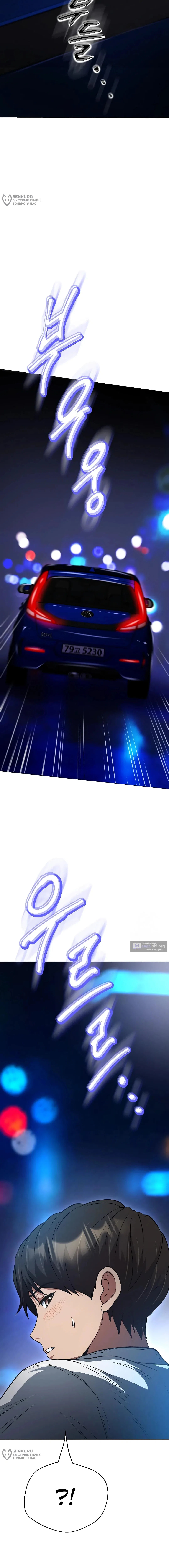 Страница 16 главы 39 манги Девушка-гангстер / Gangster Girlfriend