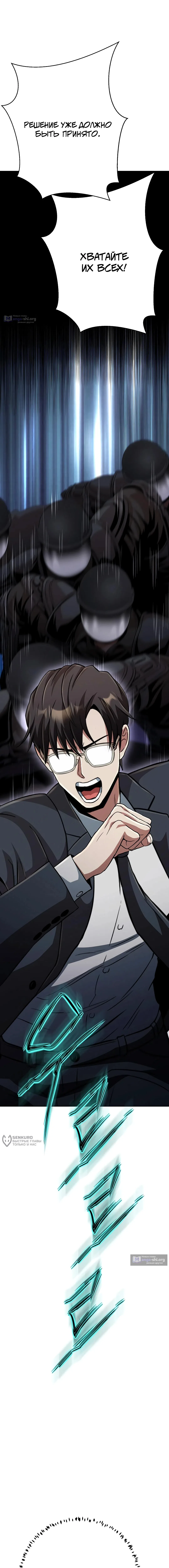 Страница 17 главы 39 манги Девушка-гангстер / Gangster Girlfriend