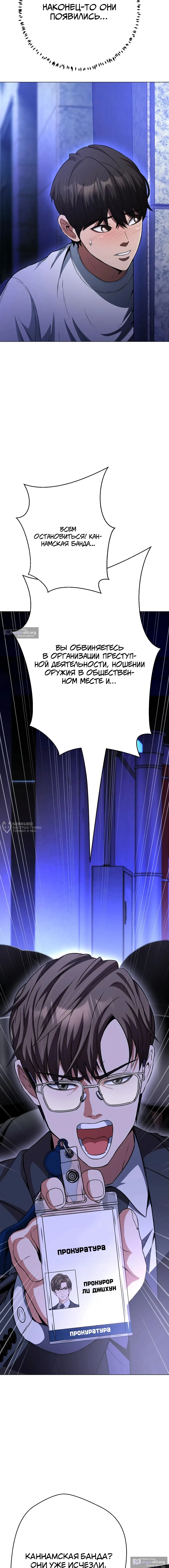 Страница 18 главы 39 манги Девушка-гангстер / Gangster Girlfriend