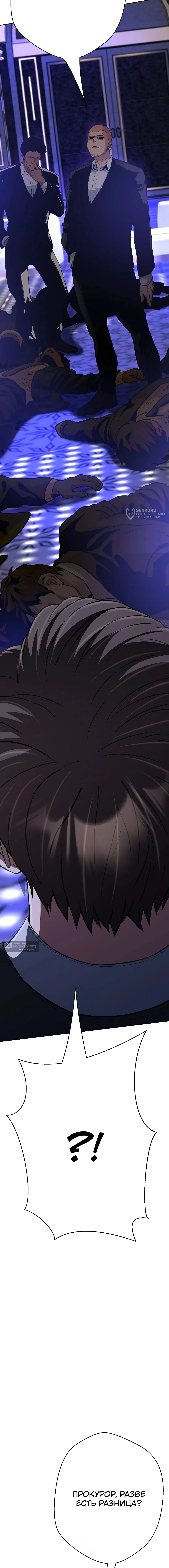 Страница 19 главы 39 манги Девушка-гангстер / Gangster Girlfriend