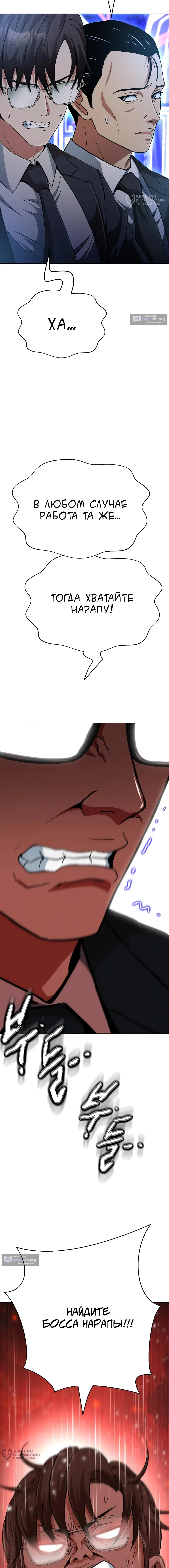 Страница 20 главы 39 манги Девушка-гангстер / Gangster Girlfriend