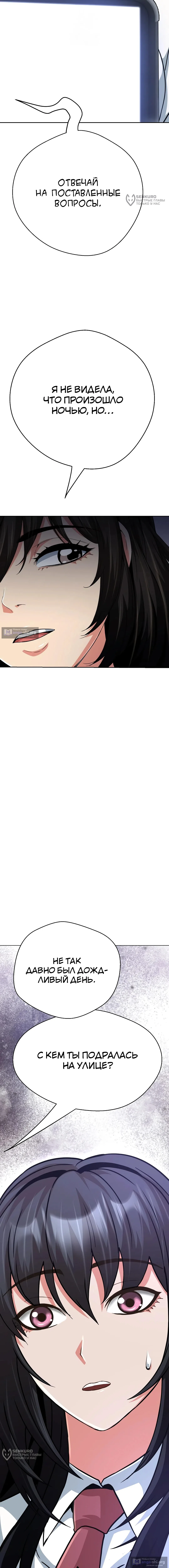 Страница 24 главы 39 манги Девушка-гангстер / Gangster Girlfriend