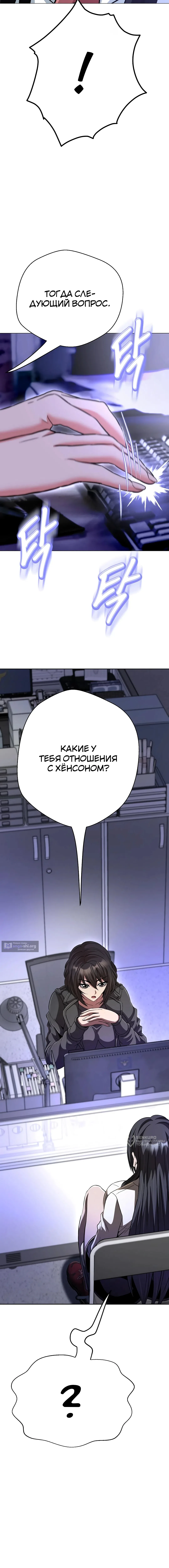 Страница 25 главы 39 манги Девушка-гангстер / Gangster Girlfriend