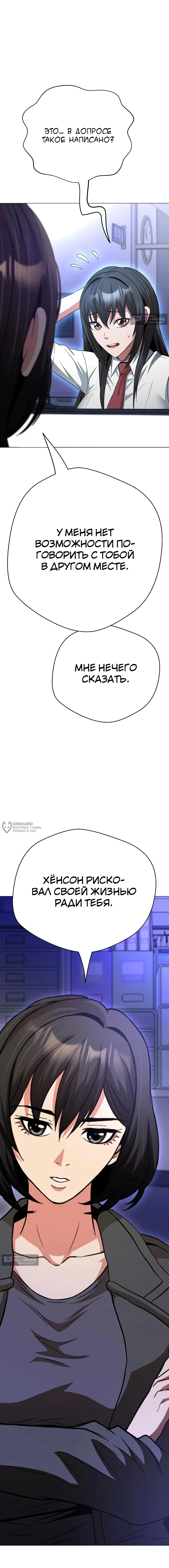 Страница 26 главы 39 манги Девушка-гангстер / Gangster Girlfriend